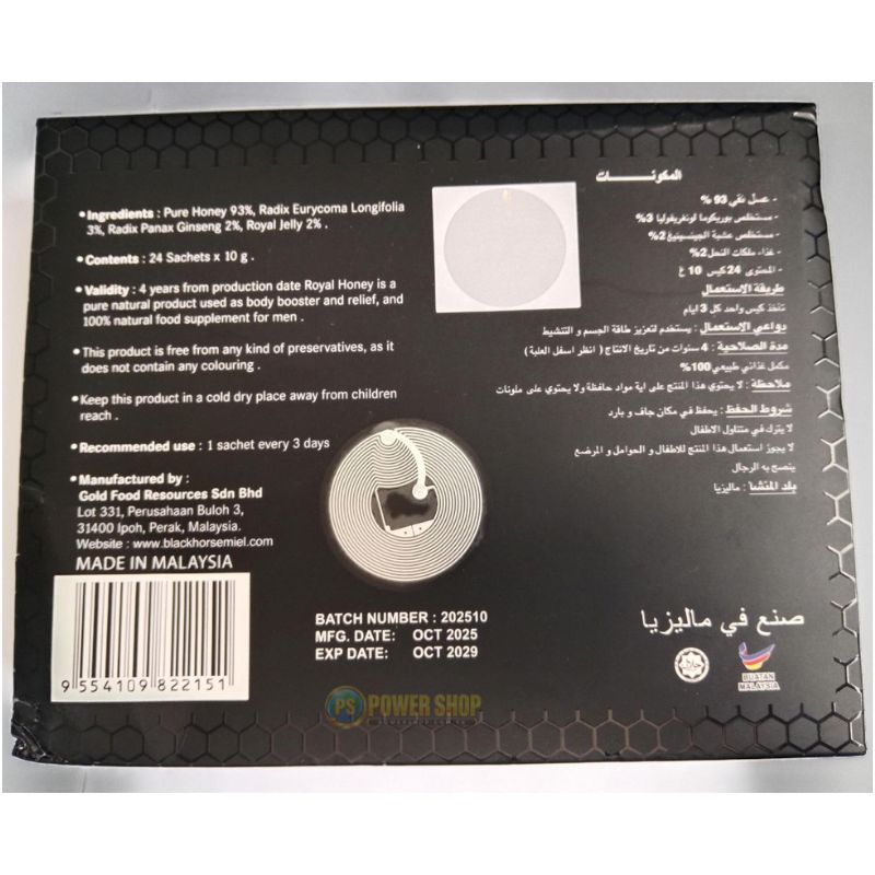 Black Horse Vital Honey In Pakistan (24 Sachets) - Image 3